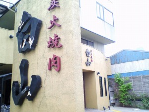 �摜�F�X