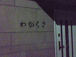 �摜�F�X