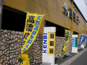 �摜�F�����̓��E�E1F���ԏ�/2F�����C�I�z�J�̌����̓���菬�����I