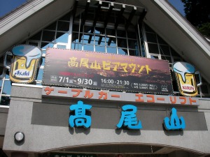 ��Beer�Ŋ��t14:30�`�I