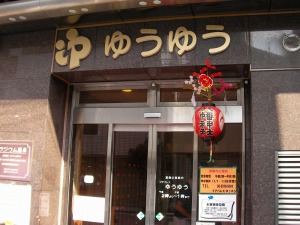 �摜�F�N�A�p���X�@�䂤�䂤�I