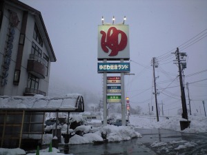 H20/12/28�@�䂴�팒�N�����h