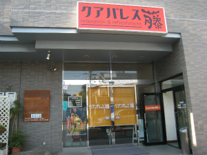 �摜�F�N�A�p���X���I