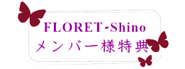 FLORET-Shinoo[T