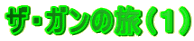 UEK̗iPj