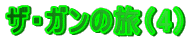 UEK̗i4j 