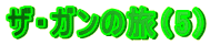 UEK̗i5j 