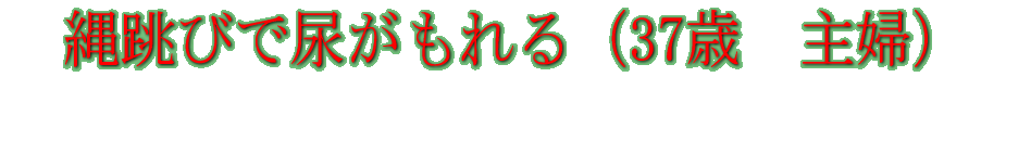�꒵�тŔA�������i37�΁@��w�j