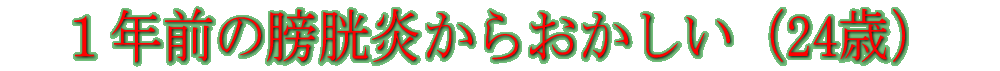 �P�N�O���N�������炨�������i24�΁j