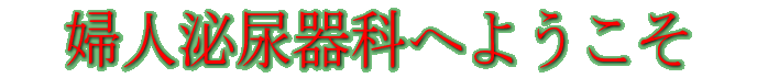 �w�l��A��Ȃւ悤����