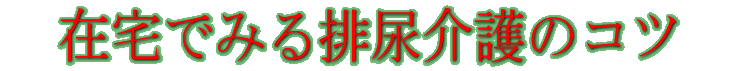 �ݑ�ł݂�r�A���̃R�c