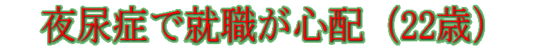 ��A�ǂŏA�E���S�z�i22�΁j