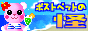 �|�X�g�y�b�g�̉�
