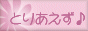 �Ƃ肠������