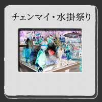 �`�F���}�C